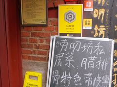 -唠叨坊私房菜(五一街店)