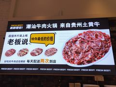 -为什么牛潮汕牛肉火锅(万胜广场店)