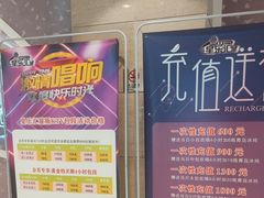 -星乐汇量贩式KTV(中冶祥腾城市广场店)