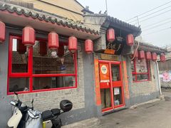-多味居(剪子巷店)