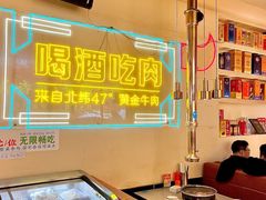 -正宗齐齐哈尔烤肉·齐牛哥鲜切炭火烤肉(杭州总店)