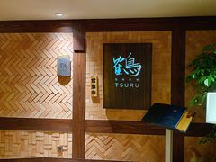 -Tsuru鹤日本料理(静安香格里拉店)