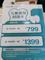 -睿宝儿科·眼科·口腔(静安大悦城门诊部)