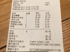 账单-东园小馆(苏州中心店)