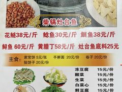 -燕北云山·农家菜·灶台鱼(密云溪翁庄店)