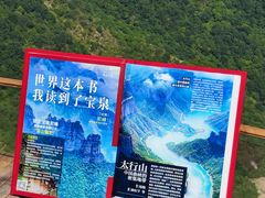 -河南宝泉旅游区