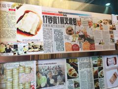 -添好运点心专门店(深水埗店)
