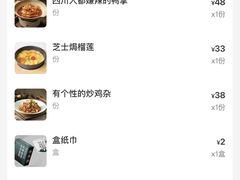 -7017浙菜•建德味(市心北路店)