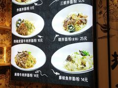 -拌面小当家