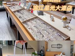-无界眼镜MaxLess(滨江星光大道店)