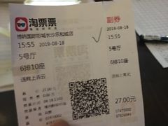 -博纳国际影城(乐和城店)