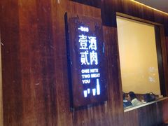 门面-壹酒贰肉1926·深夜食堂(九纬路店)