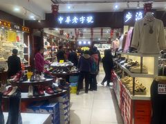 -步瀛斋(大栅栏西街店)