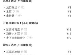 -抖鱼-抖音酸菜鱼(惠福东路店)