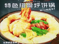 -灶座小锅烀饼·铁锅炖(道里店)