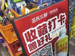 -皖北巫氏三胖地锅鸡(长淮总店)