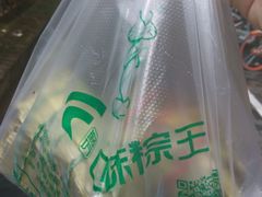 -璐坊粽王(复兴中路店)