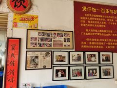 -关氏饮食店
