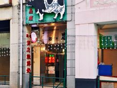 -义顺牛奶公司(板樟堂店)