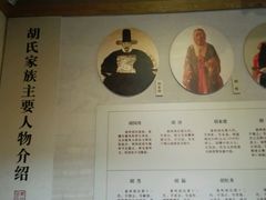 -胡氏古民居建筑