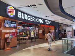门面-汉堡王(西铁营万达店)