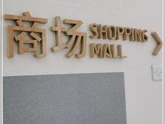 -凯德广场(武胜路店)