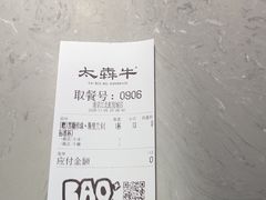 -太犇牛手作茶铺(江北虹悦城店)