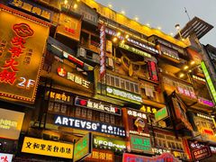 -黄兴南路步行商业街