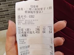 -清真·二嫂子煎饼果子(鼓楼旗舰形象店)