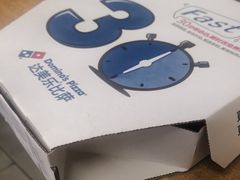 -达美乐比萨(东新路店)