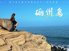 -硇洲岛旅游区