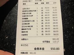 -山上下日本料理(万象城店)