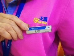 -中国电信(三泉路营业厅)