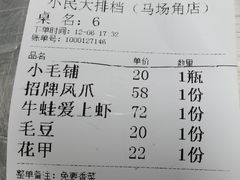 -小民大排档(马场角横路店)