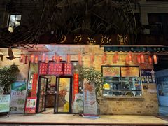 -恒益烧腊(江北路店)