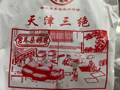 -宝正臻天津包子总店(金阳光居易店)