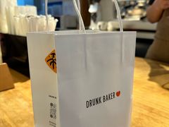 -DRUNK BAKER (上海漕宝路店)