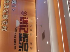 -蟹宗蟹(润达国际五楼店)