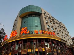-天福苑(崇宁路店)