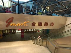 -金鹰超市(国际购物中心新街口店)