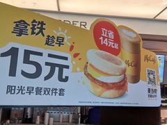 -麦当劳(朝阳路得来速店)