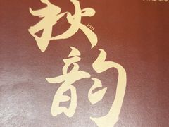 -新雅(丰盛里店)