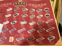 -杏花吴记牛肉火锅