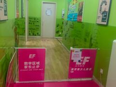 -英孚教育青少儿(宝龙中心)