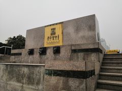 -洛阳周王城天子驾六博物馆