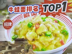-哈灵面馆(宁波路店)