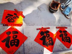 -白云观