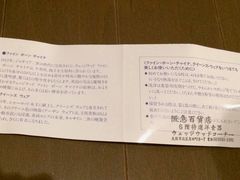 -阪急百货店(梅田总店)
