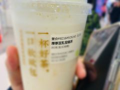 厚厚豆乳宝藏茶-奈雪的茶(正弘城PRO+店)