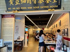 -黄亚细肉骨茶(仰光路店)